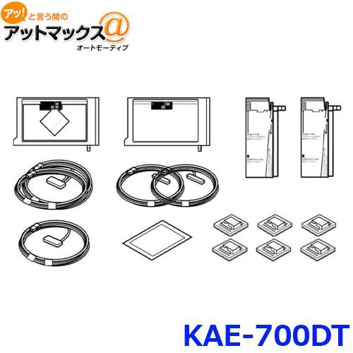 【未使用品】アルパイン　KAE-700DT ALPINE - 在庫少新品未使用品アルパイン純正KAE-700DT地デジ