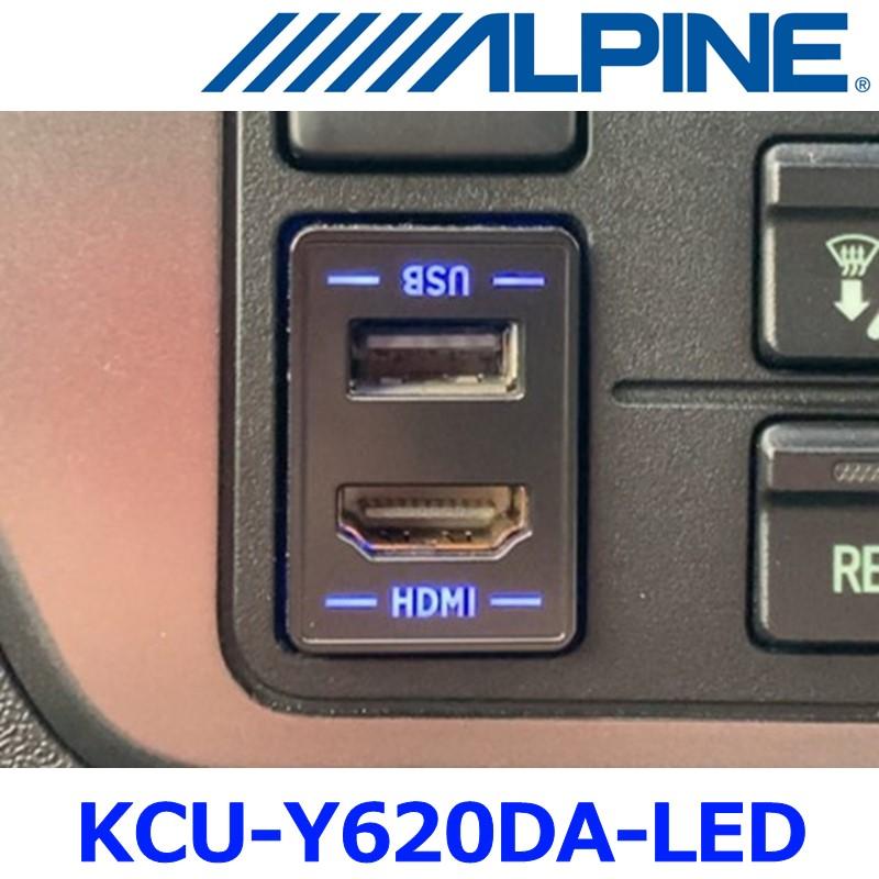 ALPINE アルパイン KCU-Y620DA-LED ディスプレイオーディオ専用