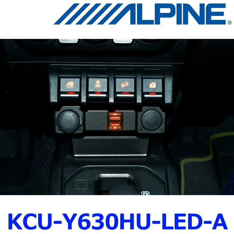 ALPINE（アルパイン） KCU-Y630HU-LED-A アルパインカーナビ専用