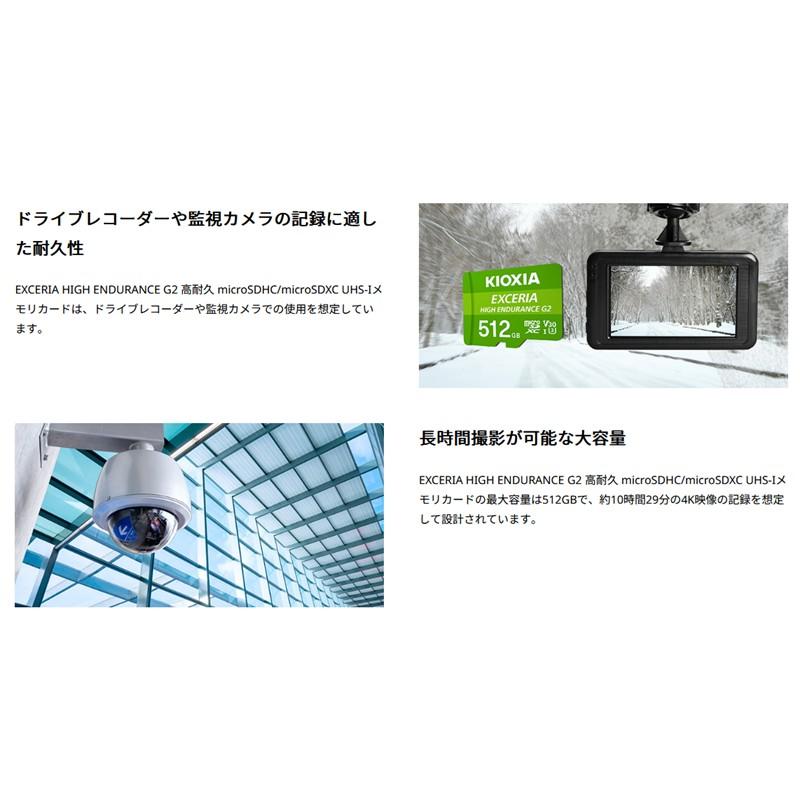 EXCERIA HIGH ENDURANCE キオクシア microSDXC UHS-I メモリーカード