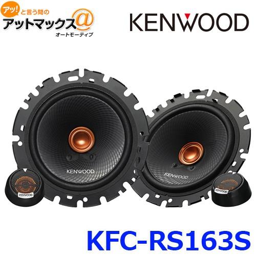 JVCケンウッド（JVC KENWOOD） KENWOOD ケンウッド AVシステム 16cm