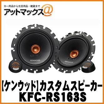 JVCケンウッド（JVC KENWOOD） KENWOOD ケンウッド AVシステム 16cm