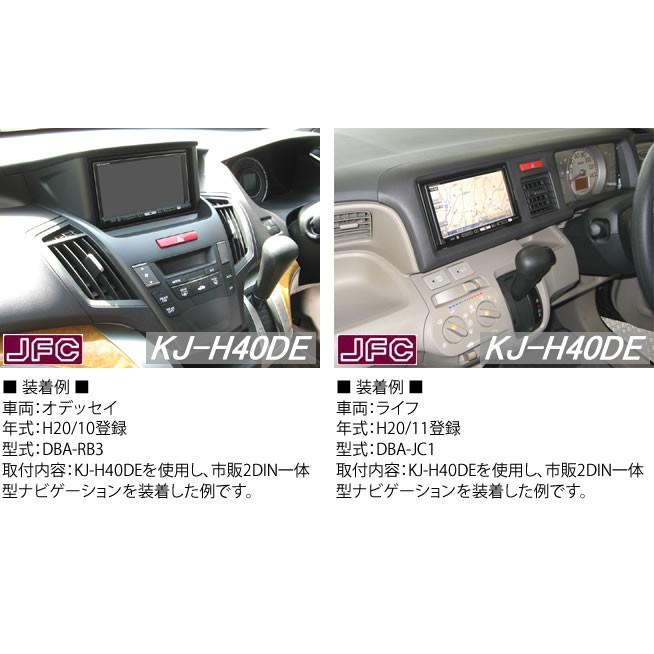 KJ-H40DE カロッツェリア パイオニア ジャストフィット 取り付けキット
