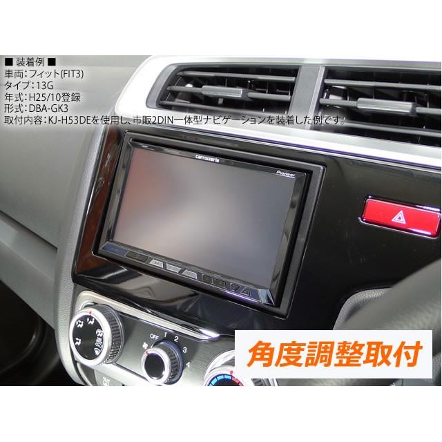KJ-H53DE】【カロッツェリア パイオニア】 ジャストフィット 取り付け