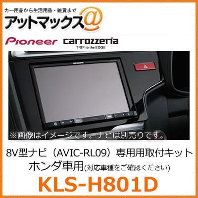 即購入OK！カロッツェリアAVIC-RL09 8インチ　ナビ 楽天市場】カロッツェリア AVIC-RL09 メモリーナビ : クレール