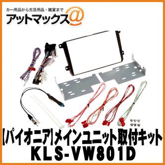 Pioneer パイオニア】カロッツェリア 8V型カーナビゲーション用取付
