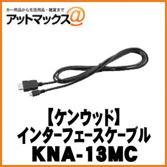 KENWOOD ケンウッド】iPhone/iPod接続ケーブル MHLインターフェース