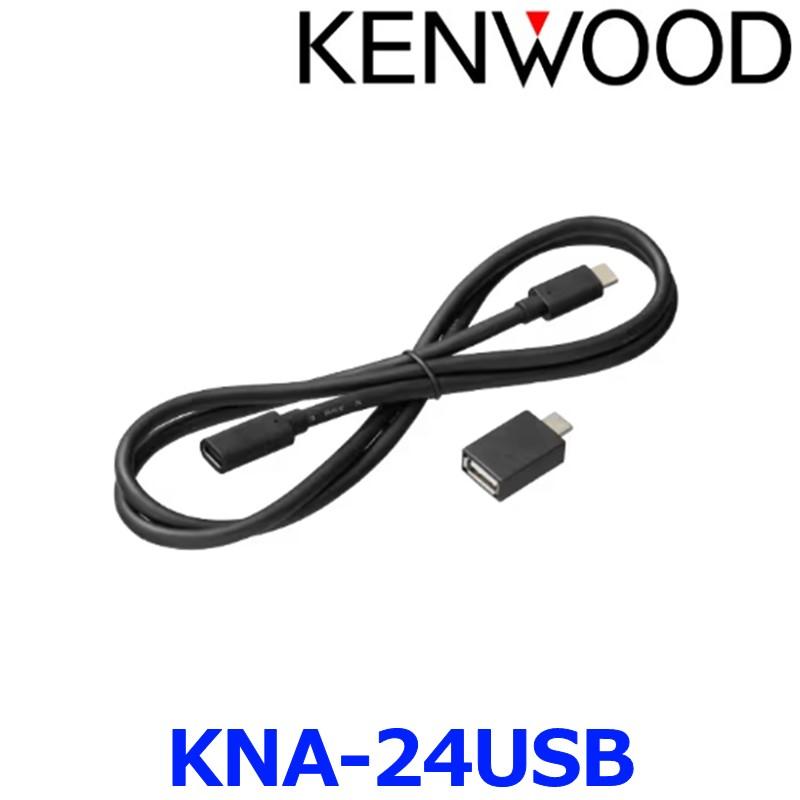 ケンウッド KENWOOD KNA-24USB USBケーブル : アットマックス@ - 通販