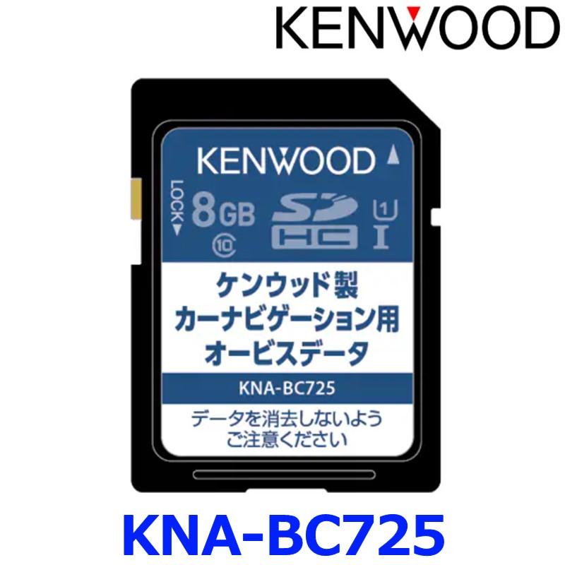 KENWOOD ケンウッド KNA-BC725 オービスデータSDカード 2024年秋締めデータ ケンウッド製カーナビ用