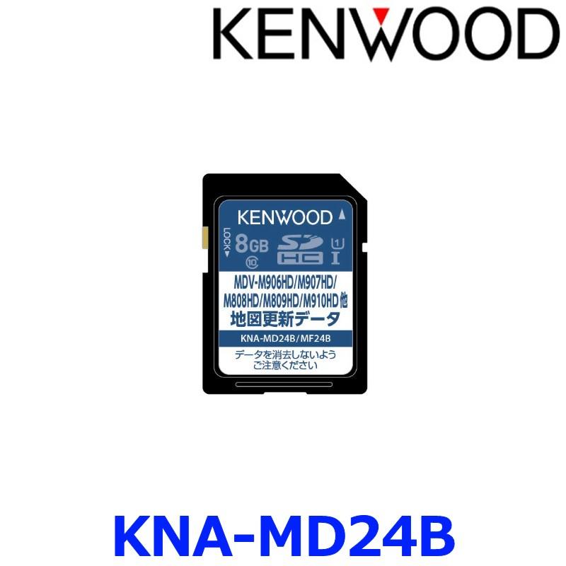 ケンウッド 【在庫限り】KENWOOD KNA-MD24B 2024年 地図更新 ケンウッド 【在庫限り】KENWOOD KNA-MD24B 2024年 地図更新
