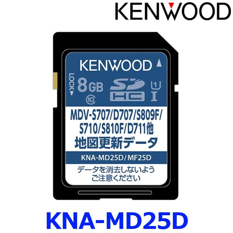 ケンウッド KENWOOD KNA-MD25D 2025年 地図更新ソフト 彩速ナビ用（MDV