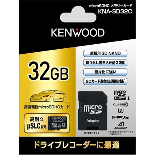 Kenwood ケンウッド Microsdhcメモリーカード マイクロsdカード Kna Sd32c 32gb Class10 メモリーカードアダプター付 ゆうパケ発送 Kna Sd32c アットマックス 通販 Yahoo ショッピング