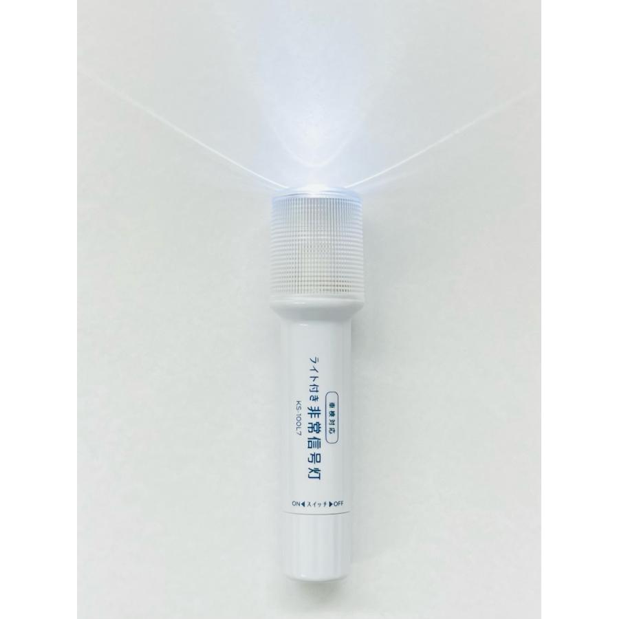 小林総研 非常信号灯 KS-100L7 1本 ライト付きタイプ 2WAYボディ 小林総研 非常信号灯 KS-100L7 1本 ライト付きタイプ 2WAYボディ