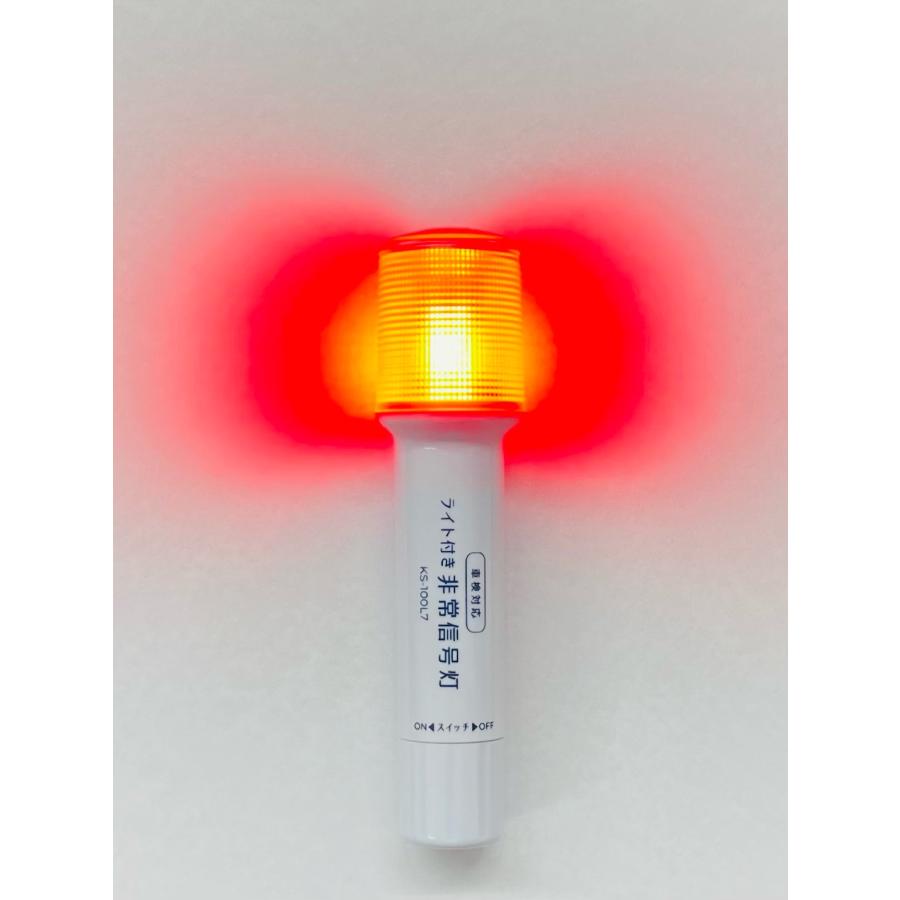 小林総研 非常信号灯 KS-100L7 1本 ライト付きタイプ 2WAYボディ 小林総研 非常信号灯 KS-100L7 1本 ライト付きタイプ 2WAYボディ