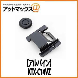 アルパイン ALPINE】 ヴェゼル専用 バックビューカメラ/マルチビュー