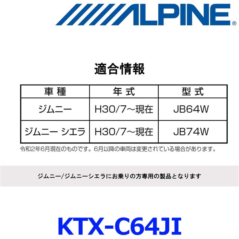 ALPINE アルパイン KTX-C64JI ジムニー/ジムニーシエラ専用 バックビューカメラパーフェクトフィット 取り付け用 | ALPINE | 01