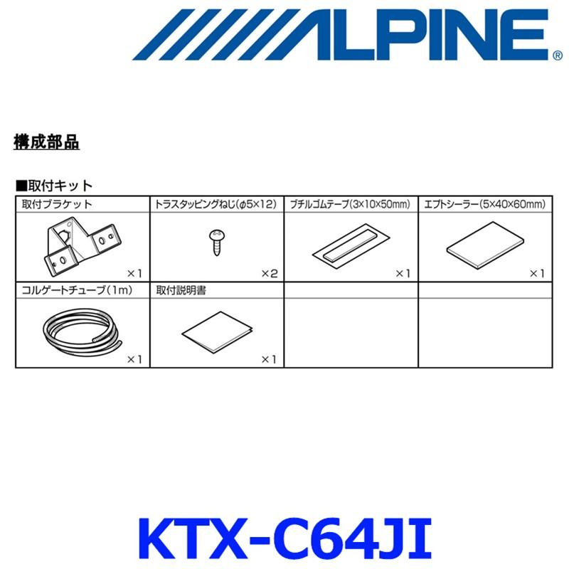 ALPINE アルパイン KTX-C64JI ジムニー/ジムニーシエラ専用 バックビューカメラパーフェクトフィット 取り付け用 | ALPINE | 02