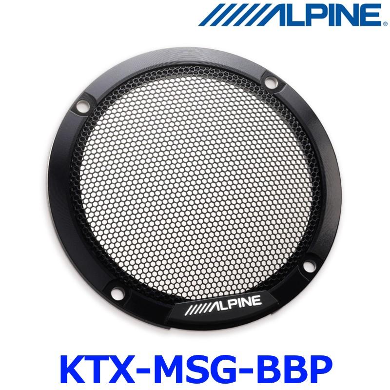 ALPINE アルパイン MetioSound メティオサウンド KTX-MSG-BBP メティオサウンド専用 カラードグリル 2個セット ブルーブラックパール スピーカーオプション | ALPINE