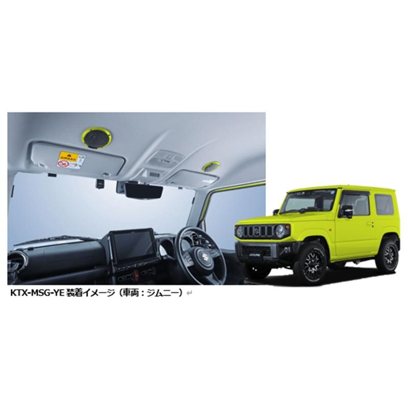 ALPINE アルパイン MetioSound メティオサウンド KTX-MSG-DBM メティオサウンド専用 カラードグリル 2個セット ダークブルーメタリック スピーカーオプション | ALPINE | 01