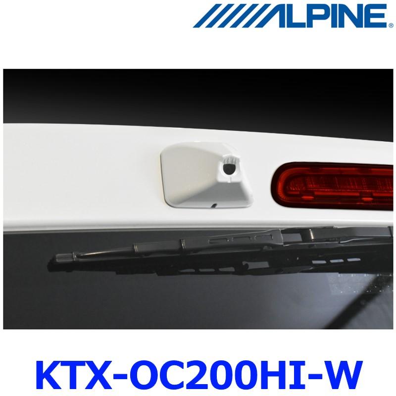 ハイエース　200系7型　デジタルミラー用カメラ　070カメラカバー付 ALPINE（アルパイン） ALPINE KTX-OC200HI-W ハイエース（200系）専用