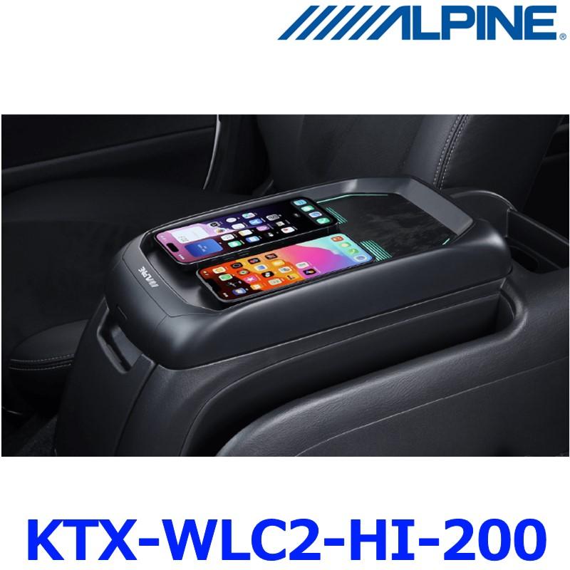 ALPINE（アルパイン） ALPINE KTX-WLC2-HI-200 ハイエース200系専用W