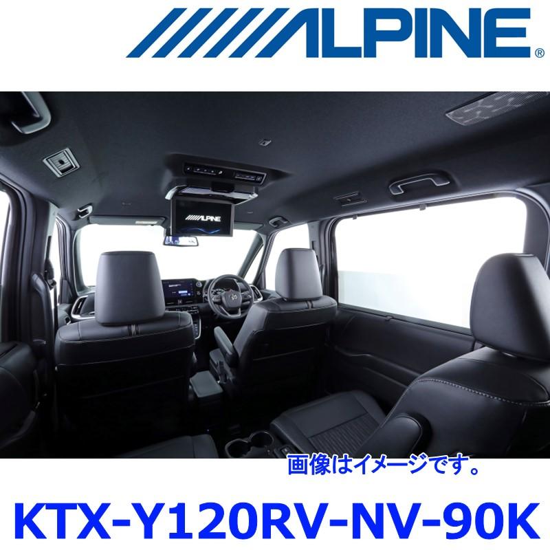 ALPINE アルパイン KTX-Y120RV-NV-90K ノア/ヴォクシー （90系） 専用 12.8型リアビジョン取付けキット