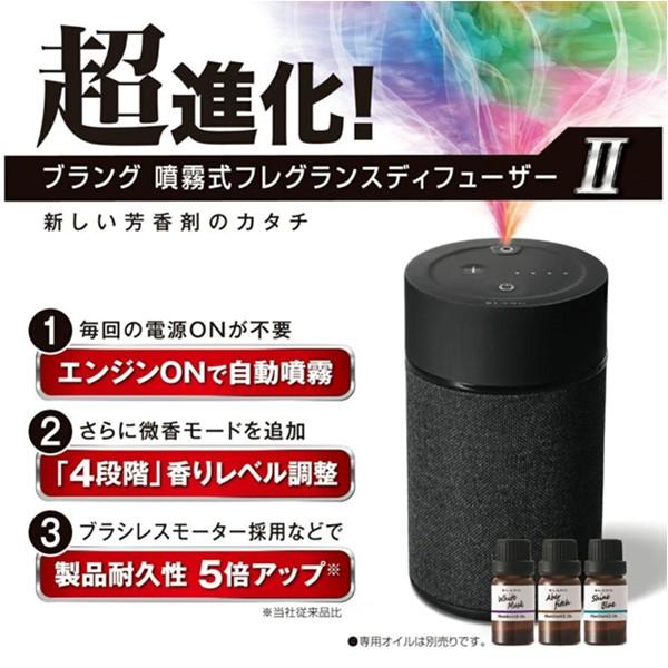 試し確認のみ新品同様Carmate BLANG II アロマディフューザー 新品】オイル3本付！Carmate BLANG II アロマディフューザー