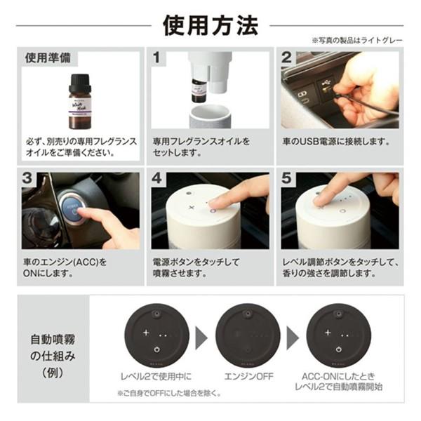 BLANG Carmate カーメイト ブラング 噴霧式フレグランス