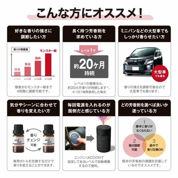 BLANG Carmate カーメイト ブラング 噴霧式フレグランスディフューザー