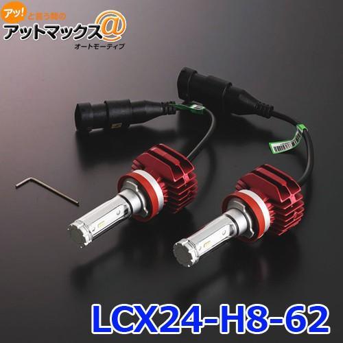 Valenti ヴァレンティ Vl Ledフォグcxシリーズ H8 11 16 60k ジュエルledフォグバルブ Lcx24 H8 62 9980 アットマックス 通販 Paypayモール