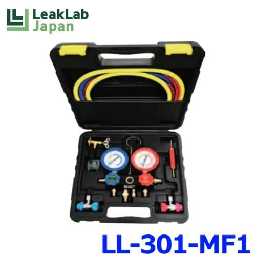 LeakLab Japan リークラボジャパン ゲージマニホールドキット LL-301