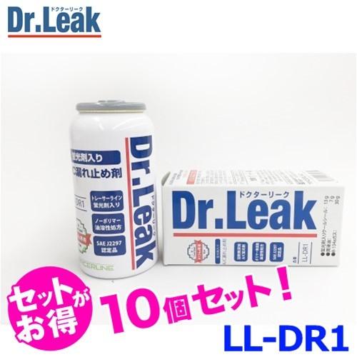 LeakLab　Japan　リークラボジャパン　ドクターリーク　エアコン漏れ止め剤　C　A　10本　蛍光剤潤滑油入り　LL-DR1　セット