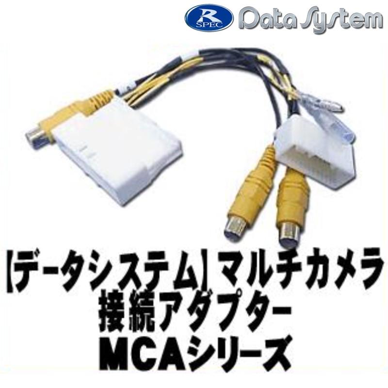 大好き DataSystem データシステム】 マルチカメラ接続アダプター バックカメラ本体