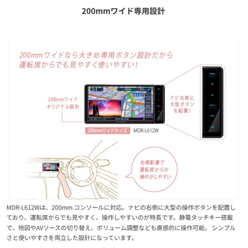 JVCケンウッド KENWOOD ケンウッド 彩速ナビ MDR-L612W AV