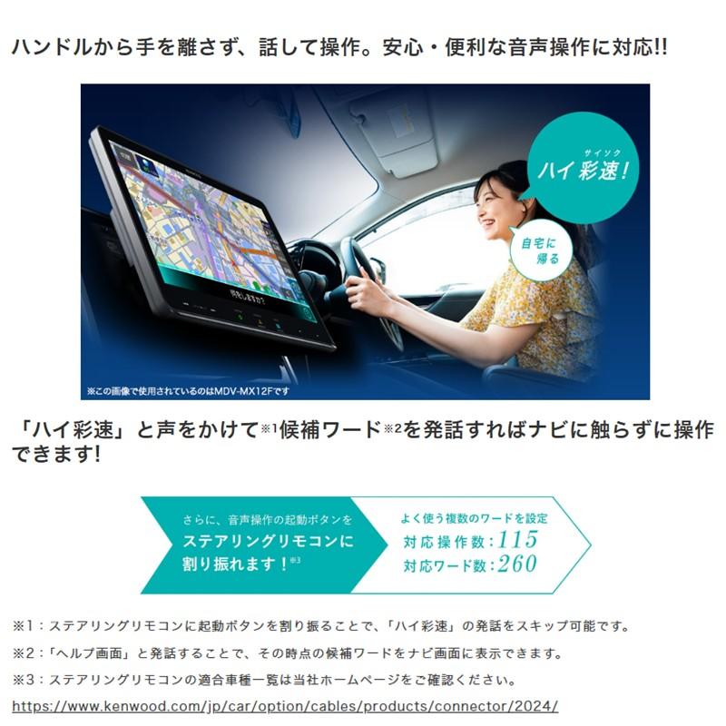 KENWOOD ケンウッド 彩速ナビ タイプMシリーズ MDV-M712 7V型180mmモデル 高精細HDパネル搭載 カーナビ | Panasonic | 05