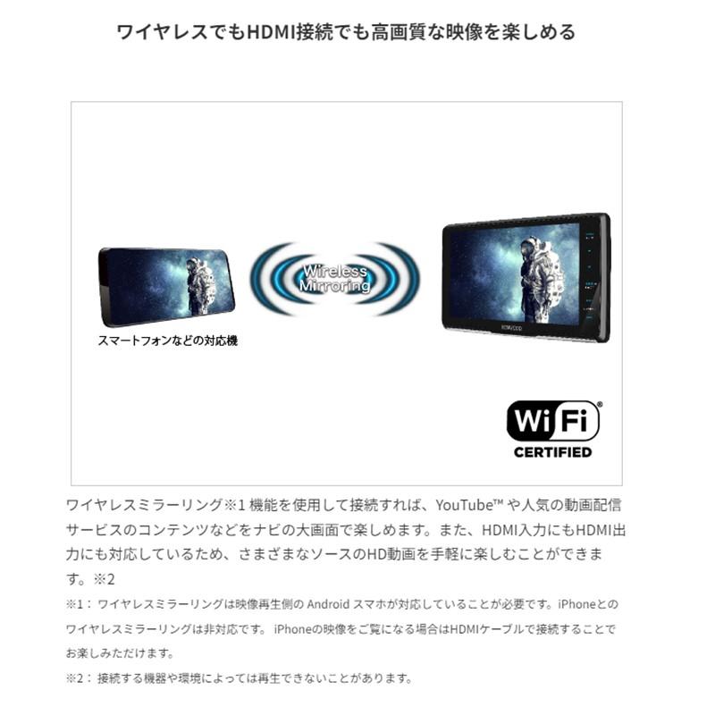 JVCケンウッド（JVC KENWOOD） KENWOOD ケンウッド MDV-M911HDF 9V型