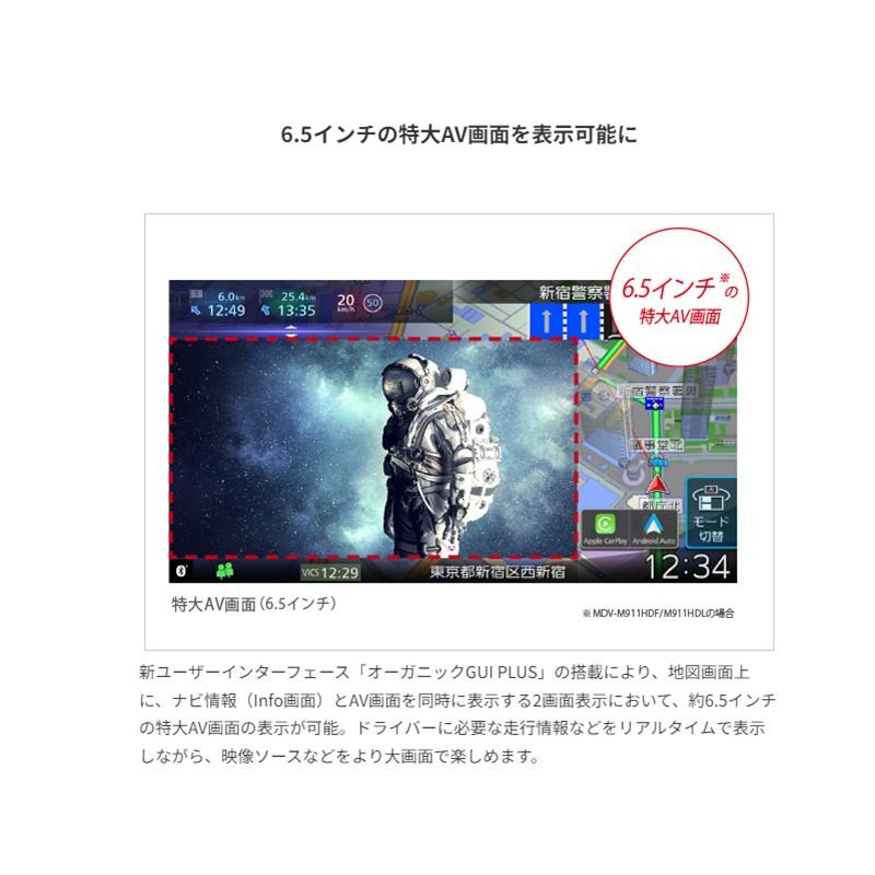 KENWOOD ケンウッド MDV-M911HDL 9V型 AV カーナビ 彩速ナビ 地上デジタルTVチューナー内蔵 MDV-M910HDL後継品 | JVCケンウッド | 03