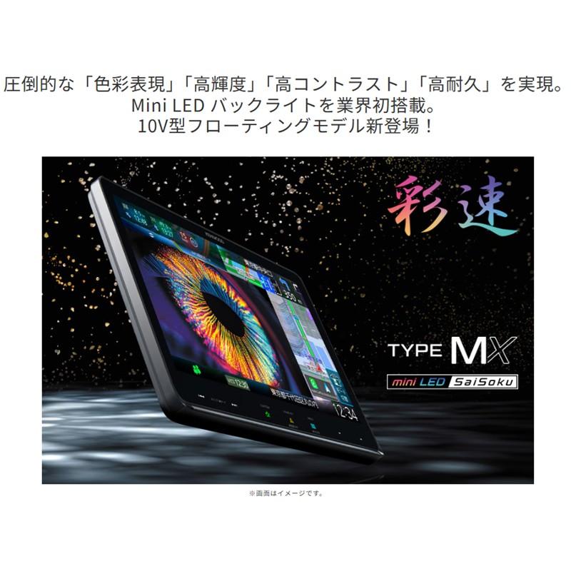 ケンウッド彩速ナビ Panasonic（パナソニック） KENWOOD ケンウッド 彩速ナビ タイプMX