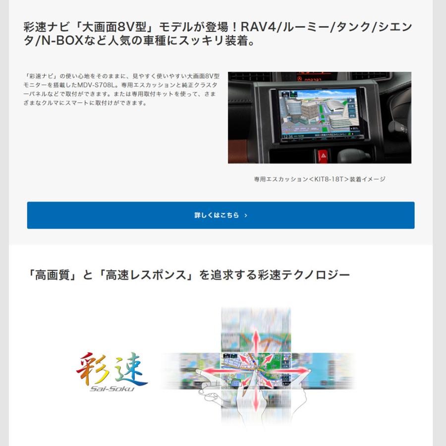 初回限定お試し価格】 アットマックス@ケンウッド MDV-S708L 彩速ナビ