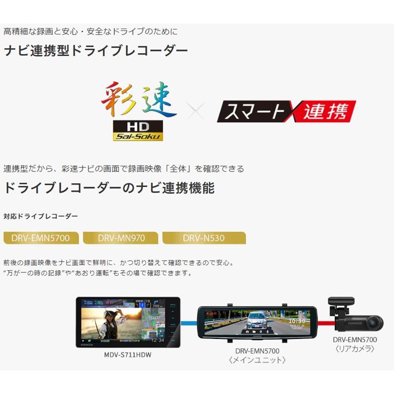 KENWOOD MDV-S711HD　彩速ナビ 楽天市場】ケンウッド 彩速ナビ type S MDV-S711HD 7インチ