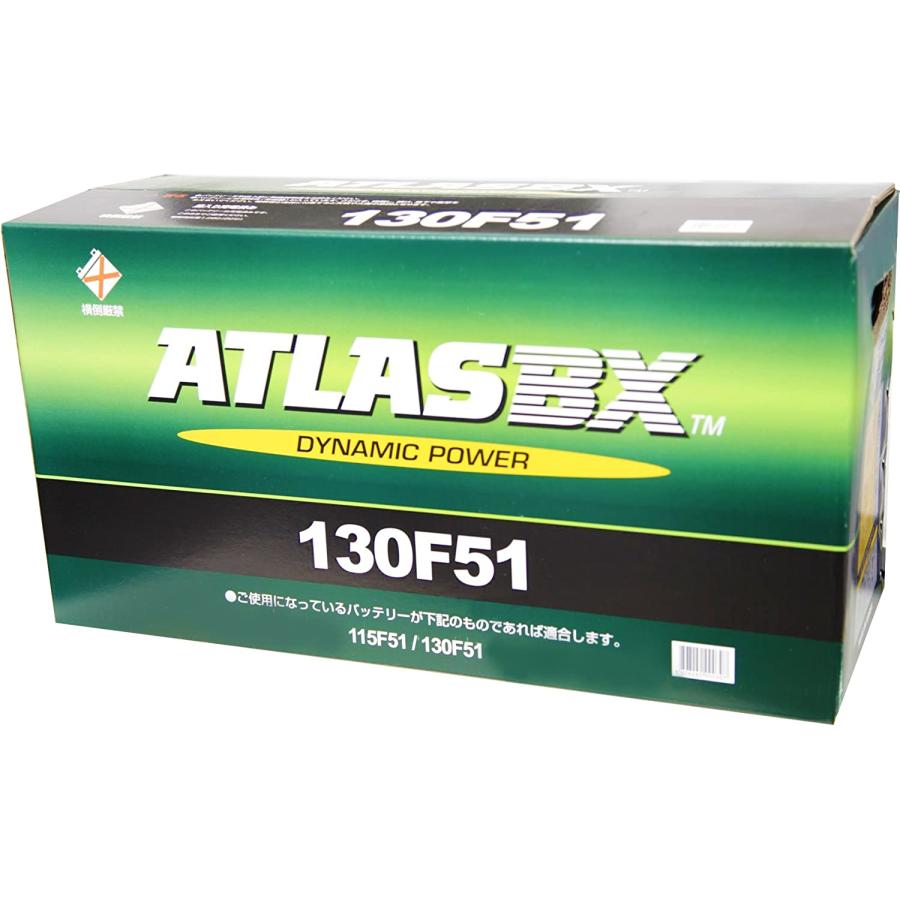 ATLAS BX アトラス MF130F51 カーバッテリー 標準車用 (国産車/JIS規格