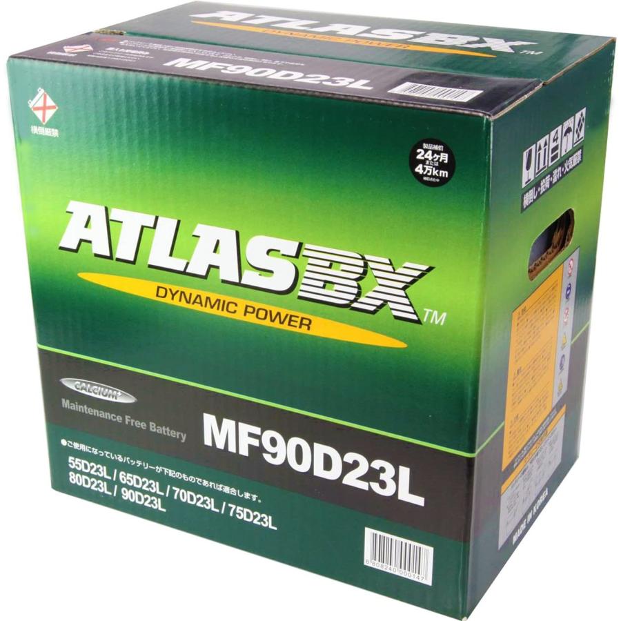 ATLAS BX アトラス MF90D23L (L端子) カーバッテリー 標準車用 (国産車