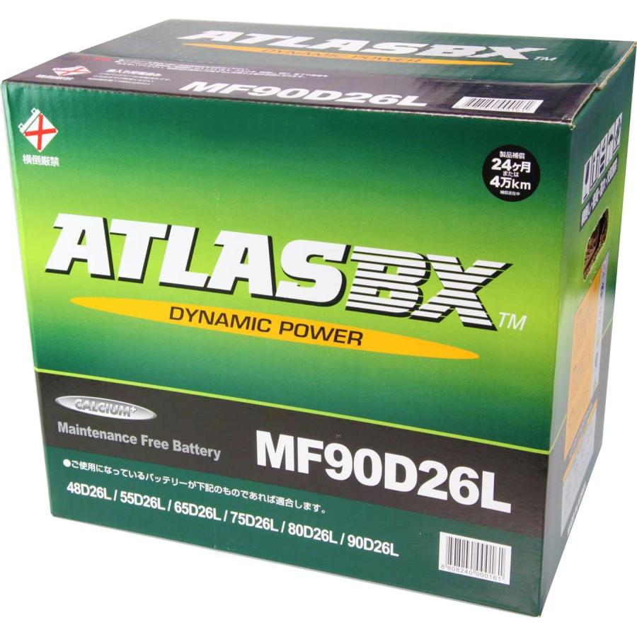 ATLAS BX アトラス MF90D26L (L端子) カーバッテリー 標準車用 (国産車