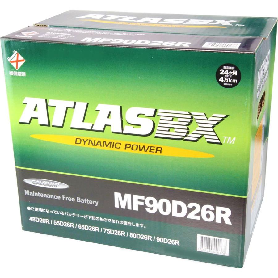 カーバッテリー　MF90D26R ATLAS BX アトラス MF90D26R (R端子) カーバッテリー 標準車用
