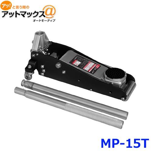 大型用　15T用　取手付　ジャッキ 未使用 メルテック 大自工業 メルテックプラス 1.5t油圧アルミジャッキ ライト