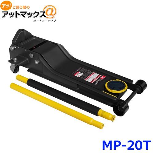メルテック 大自工業 メルテックプラス 2t油圧超低床ガレージジャッキ
