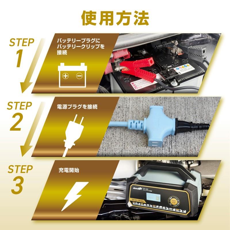 大自工業 メルテック MP-330 ウルトラパルス充電器 バッテリー 大自工業 メルテック MP-330 ウルトラパルス充電器 バッテリー