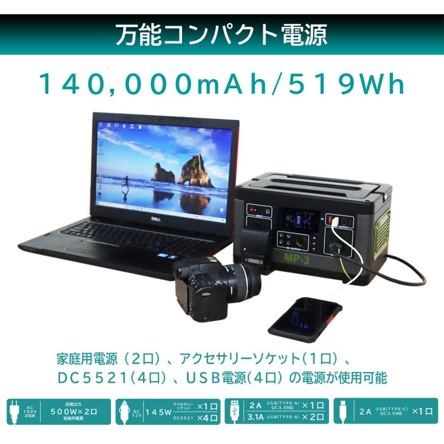 大自工業 メルテックプラス 大容量ポータブル電源 140000mAh MP-3｜a-max｜02