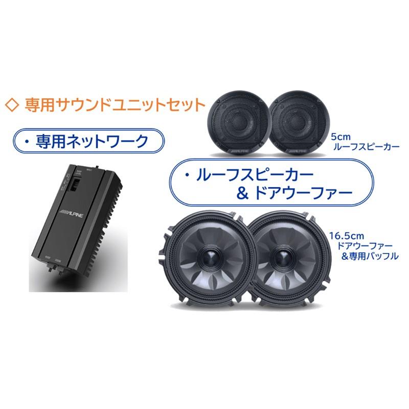 ALPINE（アルパイン） メティオサウンド MetioSound MS-165-NT-13