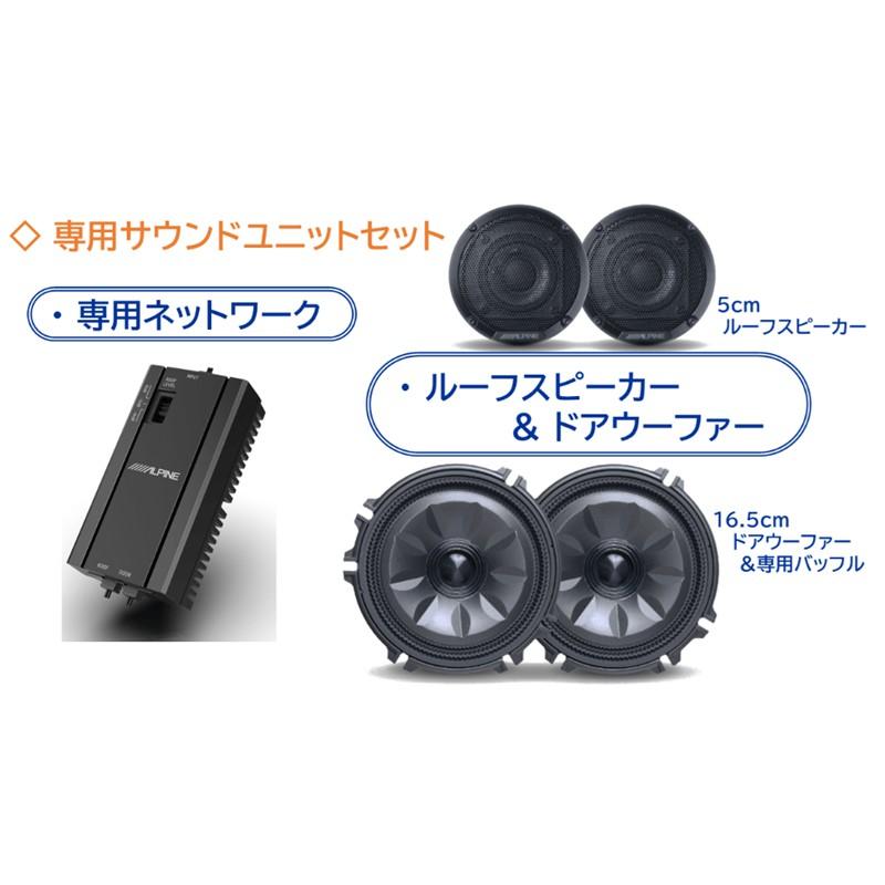 ALPINE（アルパイン） MetioSound メティオサウンド MS-165-TT-LC2-BK